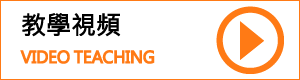 視頻播放