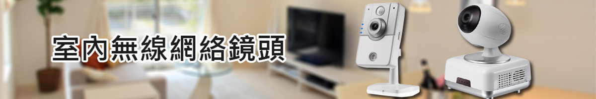 器材選擇