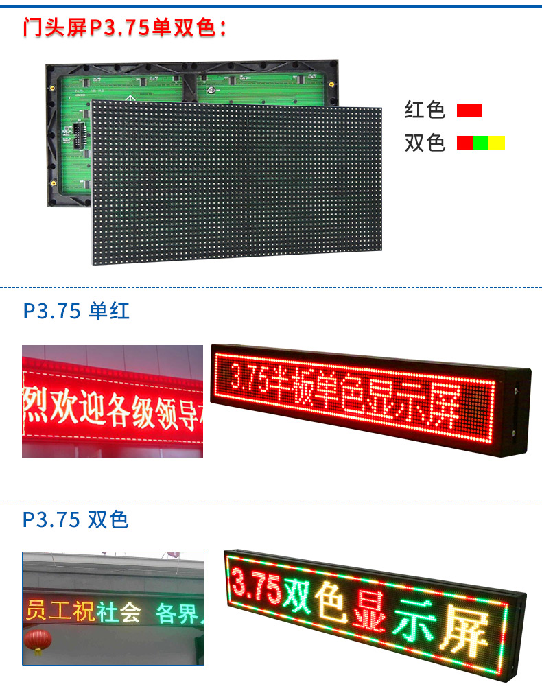 LED顯示256x125mm 16s  P4 全色64x33點 幕屏 可Wifi/手機控制  背光顯示器 無線連接手