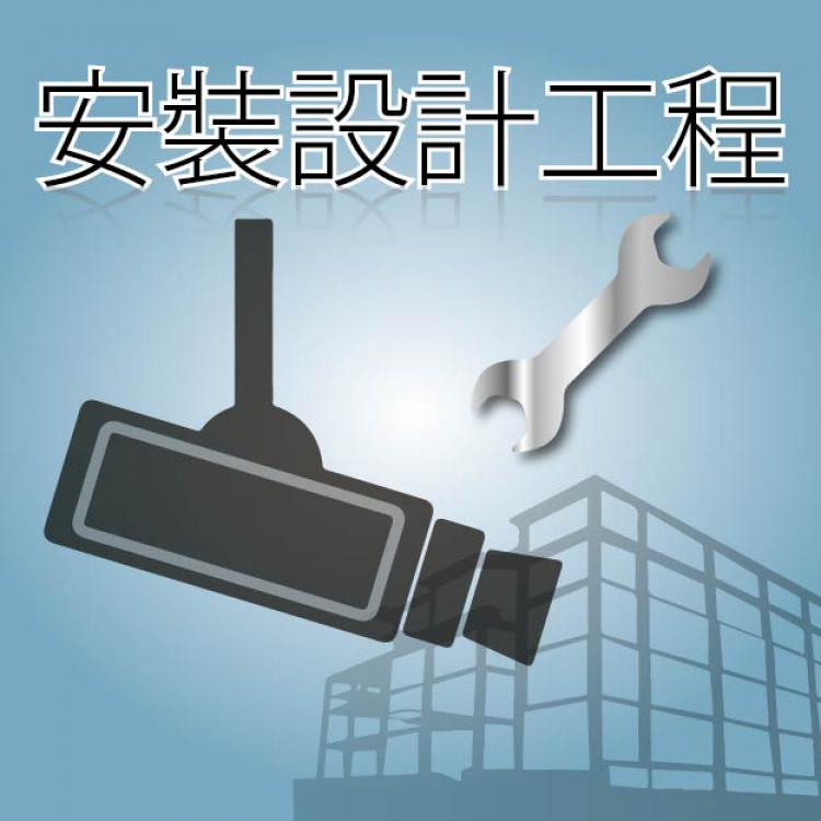 DVR/NVR安裝費: 設計,安裝,調節,訊號測試/技術支援/保養