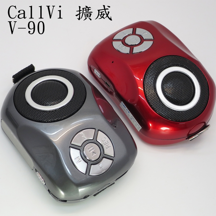 CallVi擴威V-90 特別人體貼身設計 教學擴音器 廣播大聲公 多功能擴音器 錄音/收音/ USB充電式