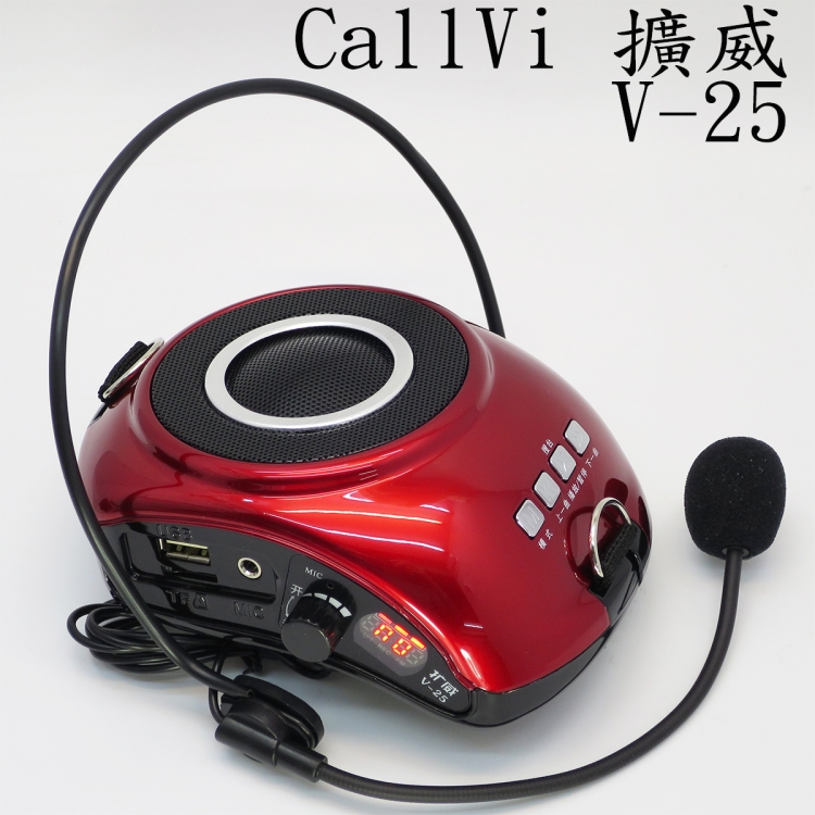 CallVi擴威V25 特大聲 特別人體貼身設計 教學擴音器 廣播特大聲公 多功能擴音器 錄音/收音/ 充電式