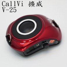 CallVi擴威V25 特大聲 特別人體貼身設計 教學擴音器 廣播特大聲公 多功能擴音器 錄音/收音/ 充電式