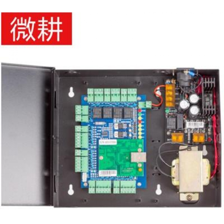 微耕門禁控制器系統 主機殼電源門禁板連12V門禁電源 單門WG2051雙門2052四門2054