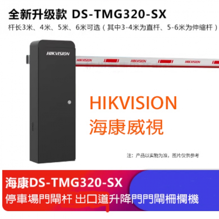 HIKVISION 智能  停車場門閘杆 出口道升降門門閘柵欄機 停車場閘杆 檔車杆 中途遇到阻擋自動反彈保護功能 3.5米 八角伸桿  自動門工程 LED橙 左右桿
